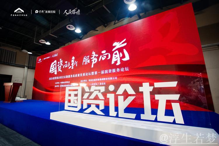 统筹推进硬件投资与软实力建设，“两重”建设稳步起航