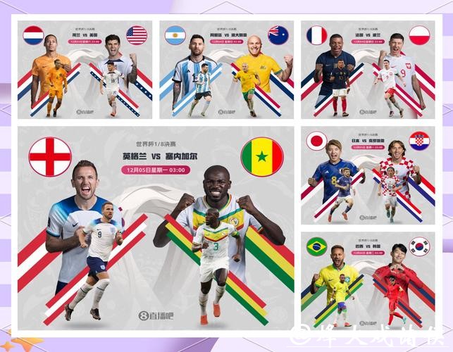 世界杯比赛比分精确直播，精彩不容错过