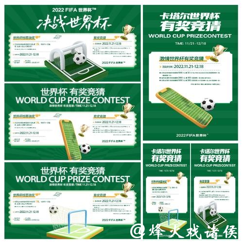 世界杯靠谱竞猜平台有哪些优势