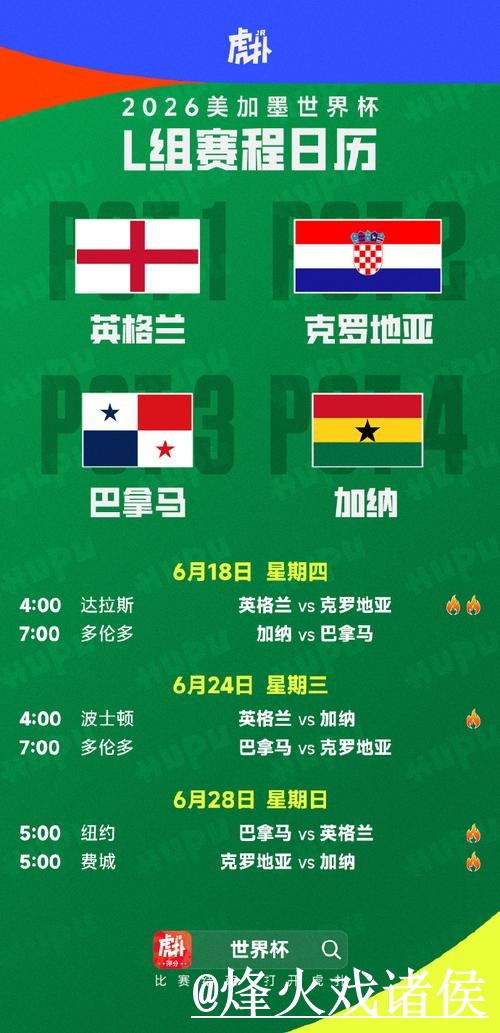 世界杯直播官网网站推荐，观看体验与地址变化参考