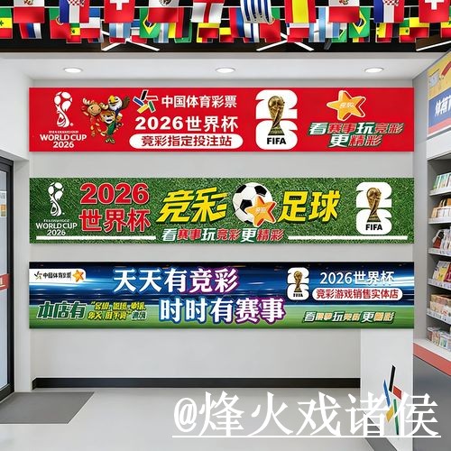 世界杯赛前竞猜官网指南，手机端进入与常见疑问参考