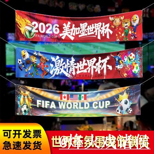 美加墨世界杯揭幕战外围网站整理,平台稳定性和入口辨别说明 美加墨世界杯揭幕战外围网站整理,平台稳定性和入口辨别说明