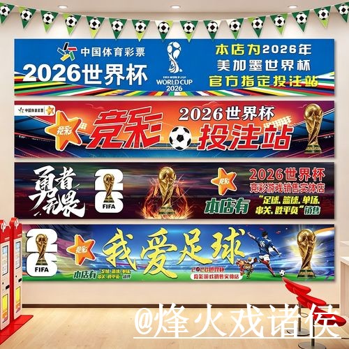 2026世界杯手机官网入门指南，入口辨别与旧地址问题说明